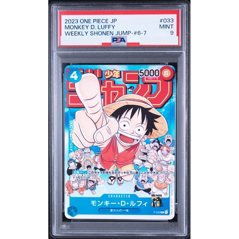 Monkey D Luffy — front