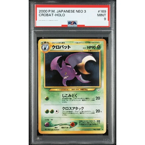 Crobat : Old Back — front