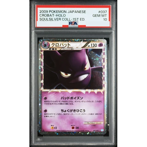 Crobat :1ED — front