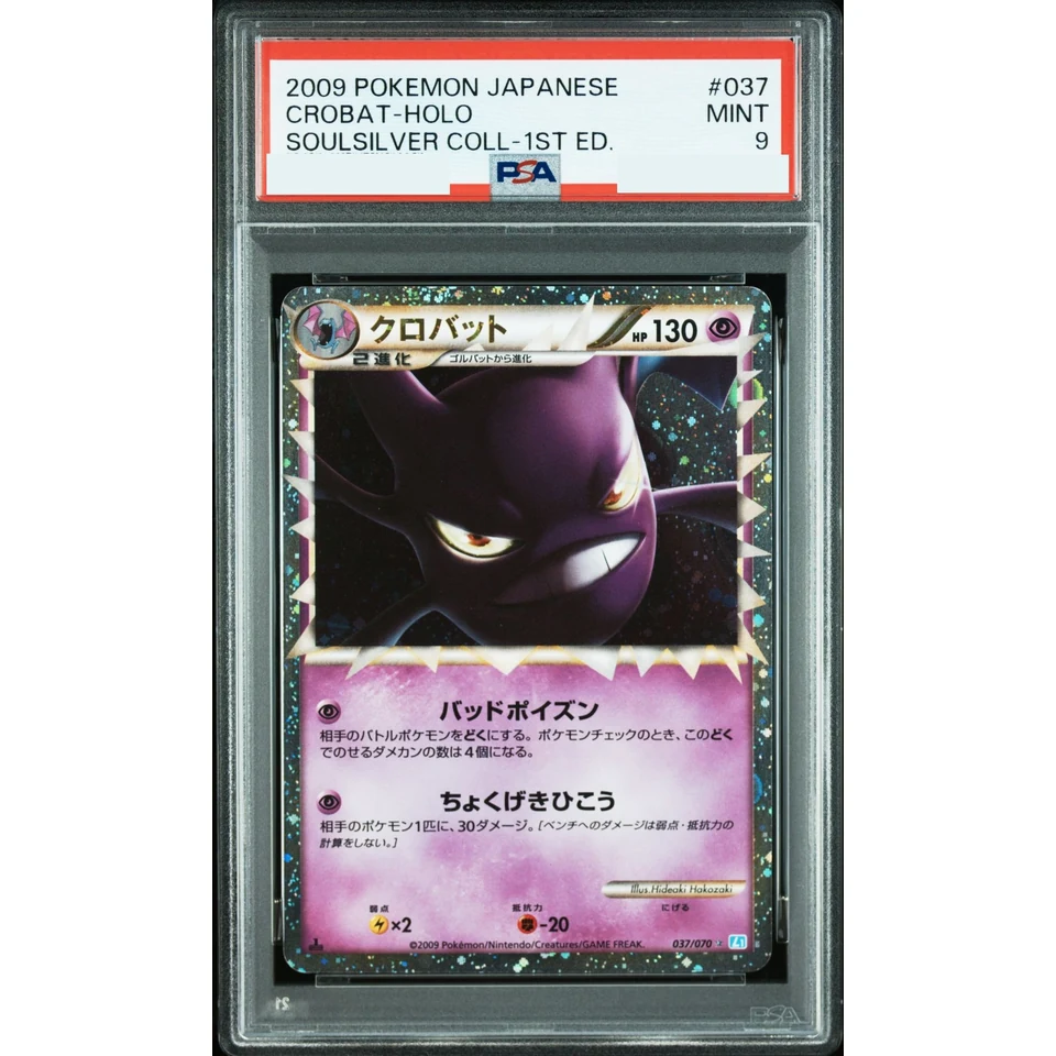 Crobat :1ED — front