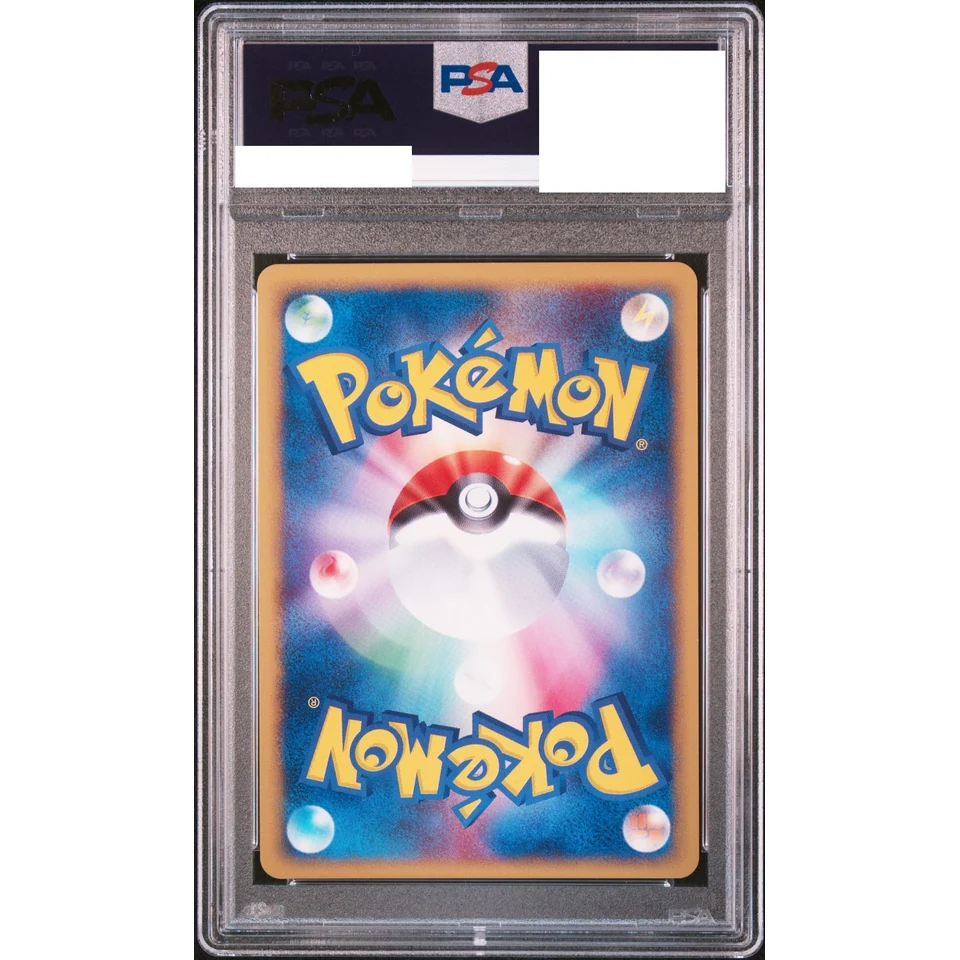 Magneton :1ED — back