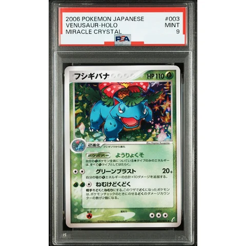 Venusaur — front