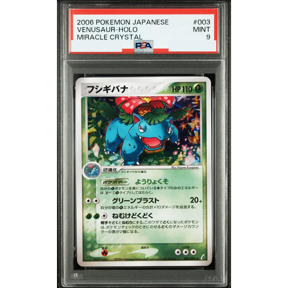 Venusaur — front