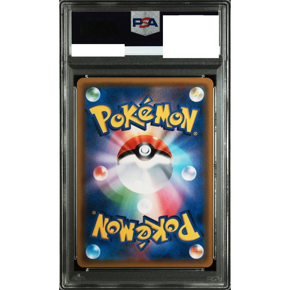 Slowpoke & Psyduck GX HR — back