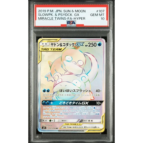 Slowpoke & Psyduck GX HR — front