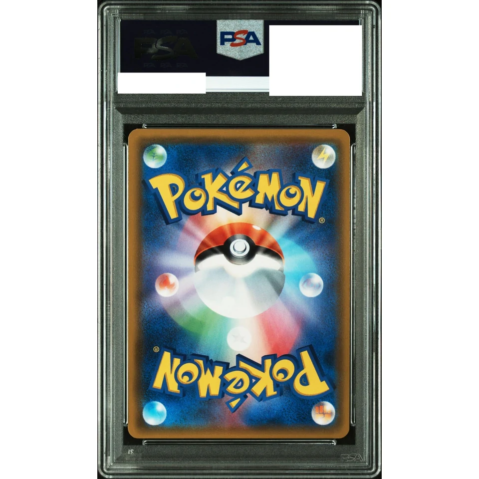 Slowpoke & Psyduck GX HR — back