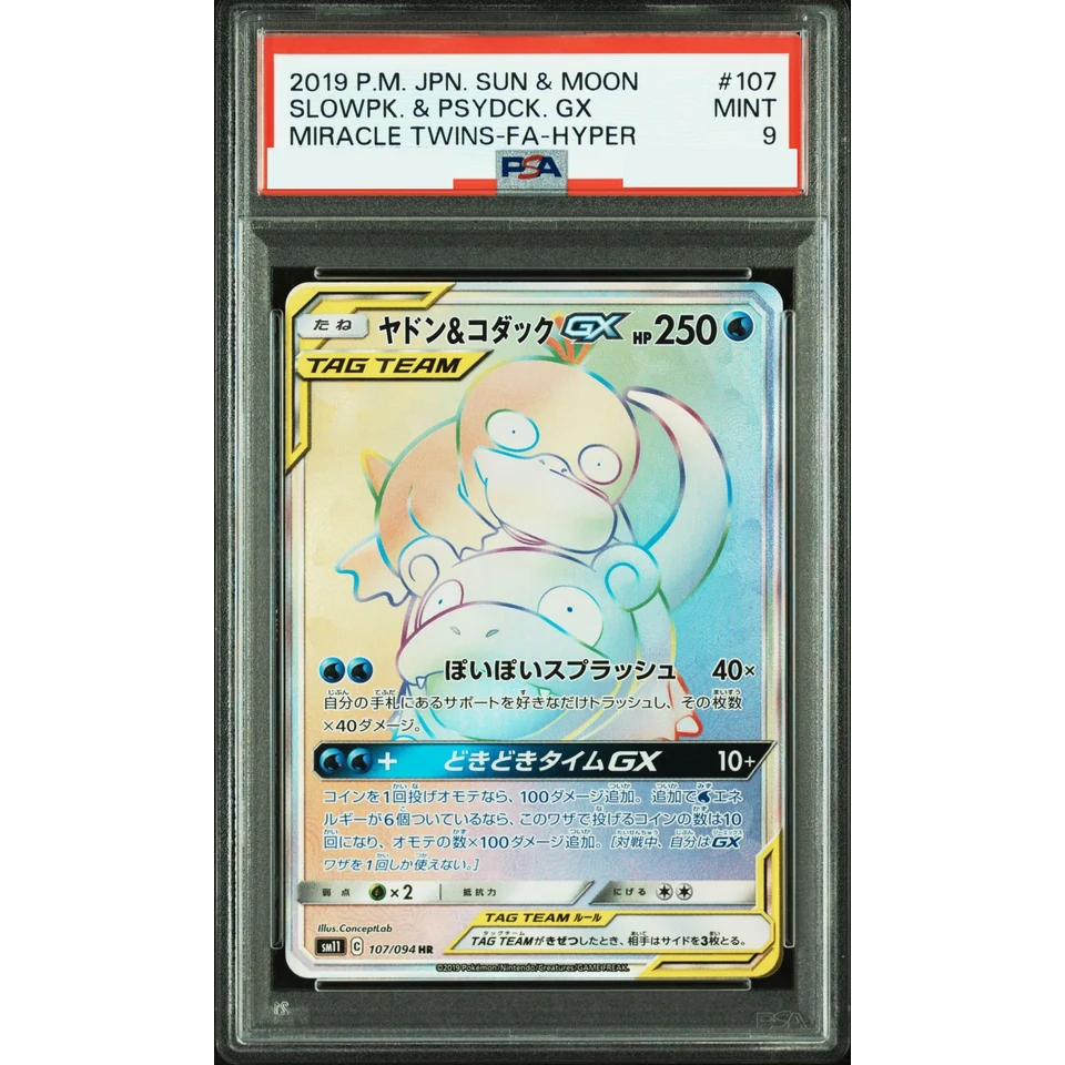 Slowpoke & Psyduck GX HR — front