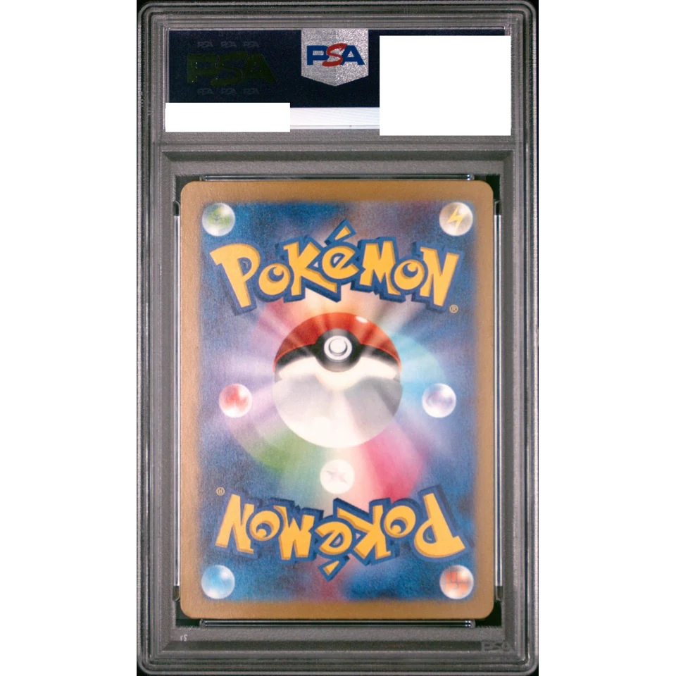 Altaria ex SR — back