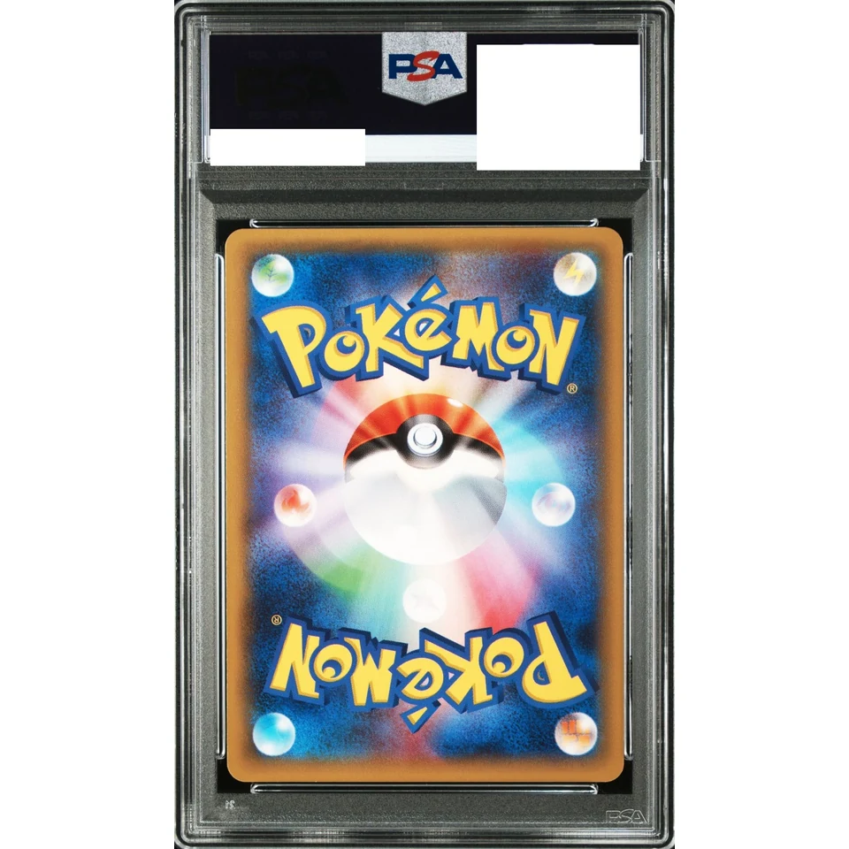 Dialga R :1ED — back
