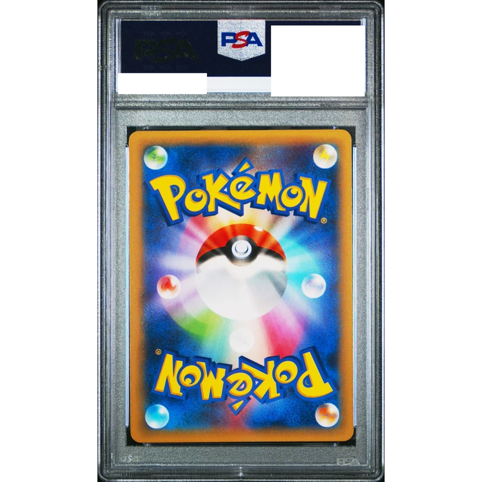 Dialga R :1ED — back