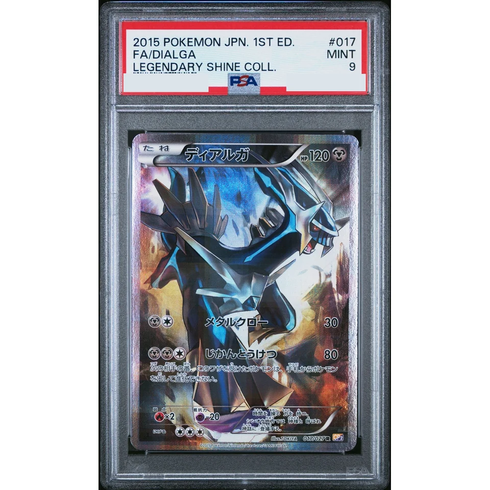 Dialga R :1ED — front