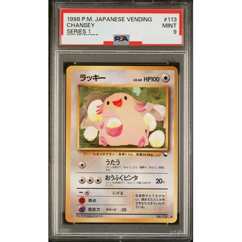 Chansey U: Old Back — front