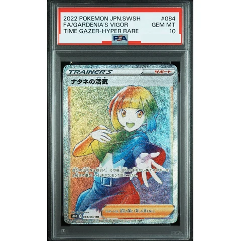 Gardenia’s Vigor HR — front