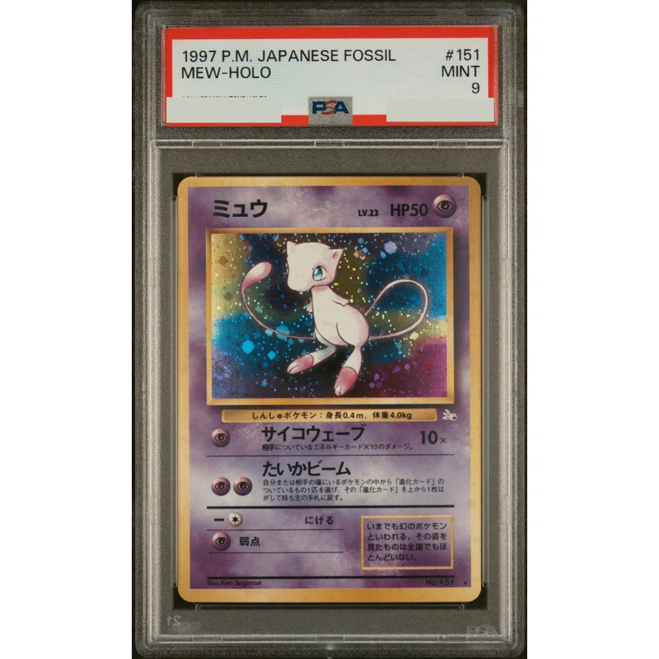 Mew R: Old Back — front