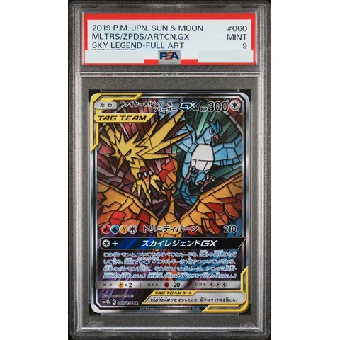 Moltres & Zapdos & Articuno GX SR: SA — front
