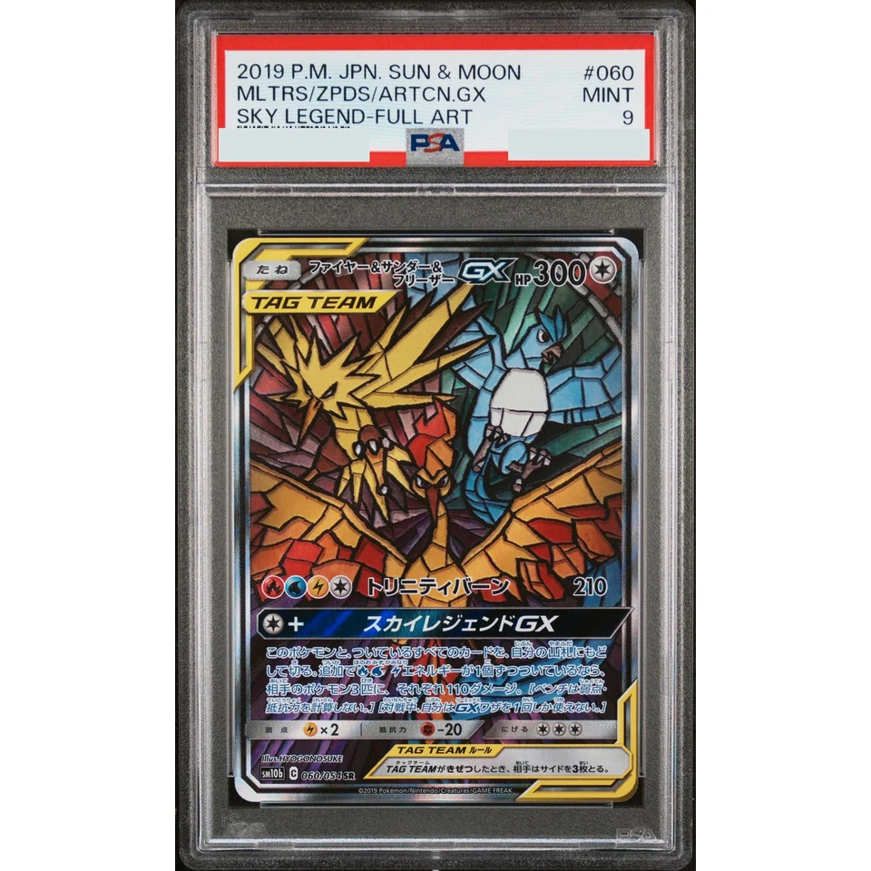 Moltres & Zapdos & Articuno GX SR: SA — front