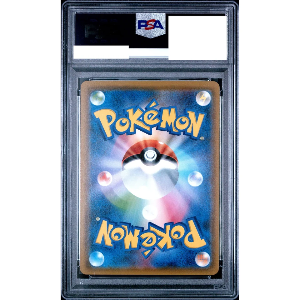 Greninja & Zoroark GX HR — back