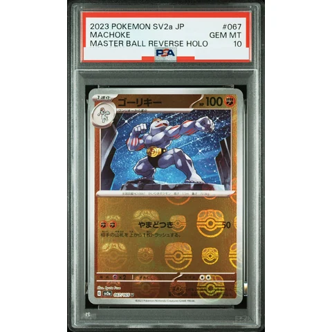 Machoke U: Master Ball Mirror — front