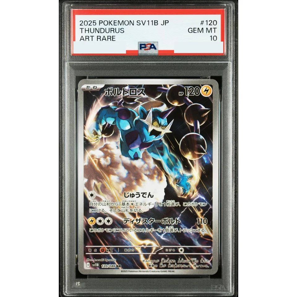 Thundurus AR — front