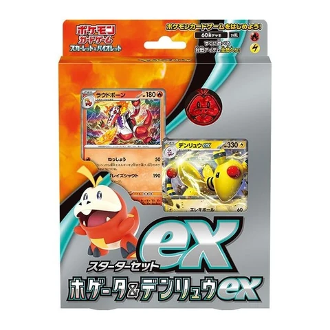 Pokémon Scarlet & Violet Starter Set ex "Hogator & Denryu" — front