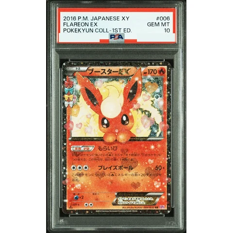 Flareon EX RR :1ED — front