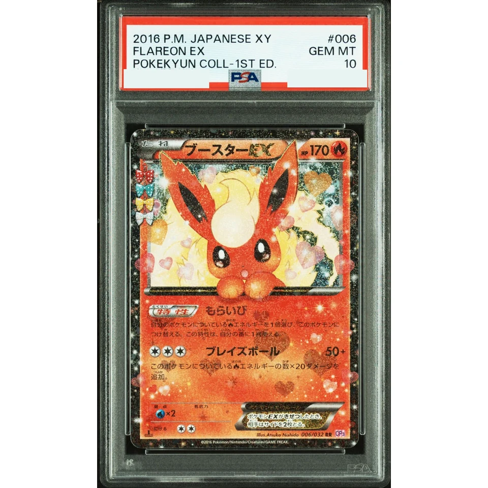 Flareon EX RR :1ED — front