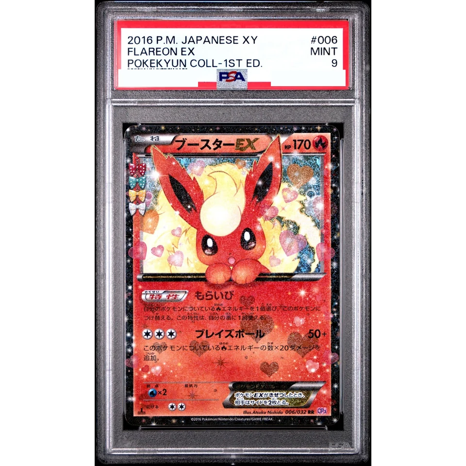 Flareon EX RR :1ED — front