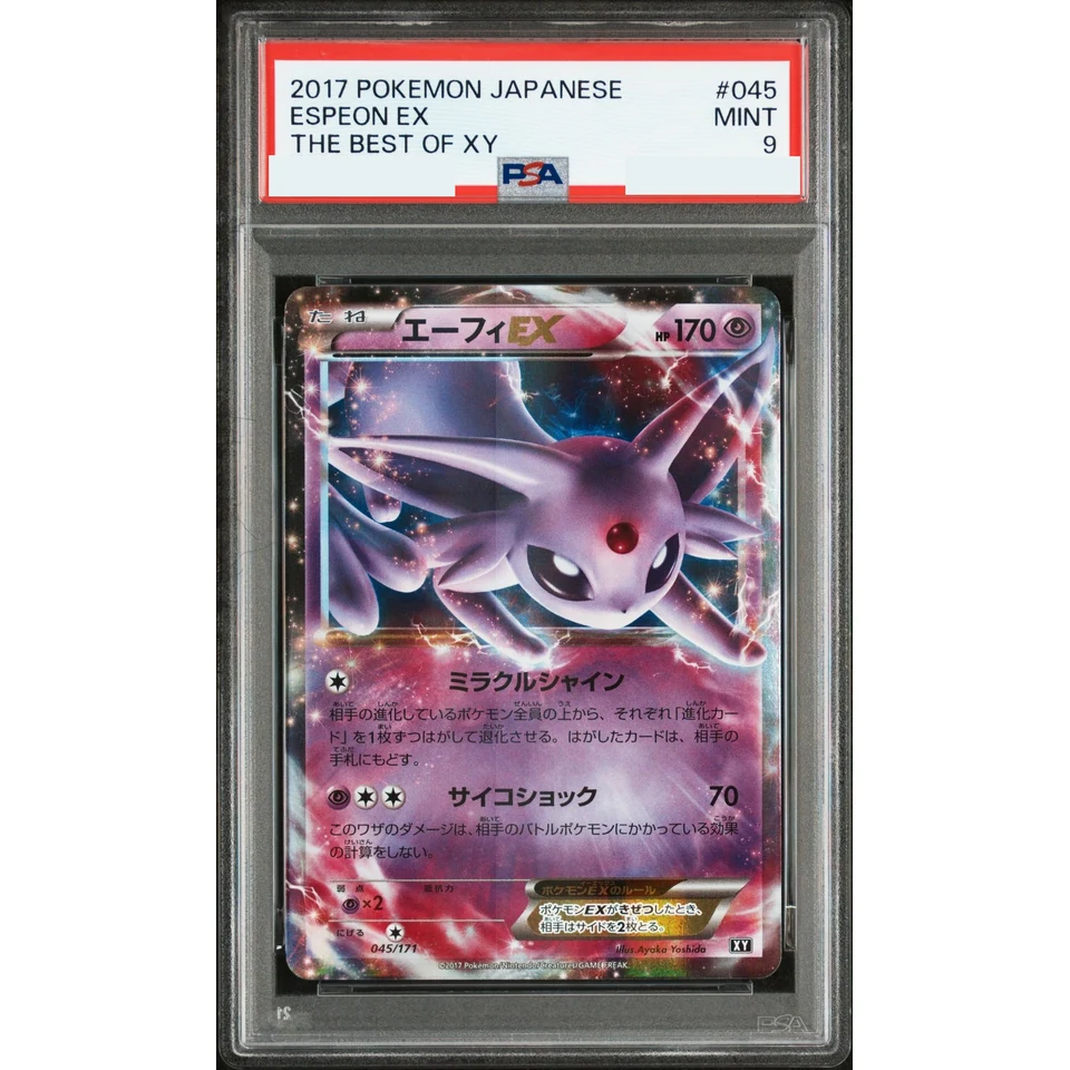 Espeon EX — front