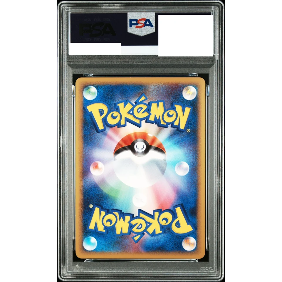 Ampharos: Mirror :1ED — back
