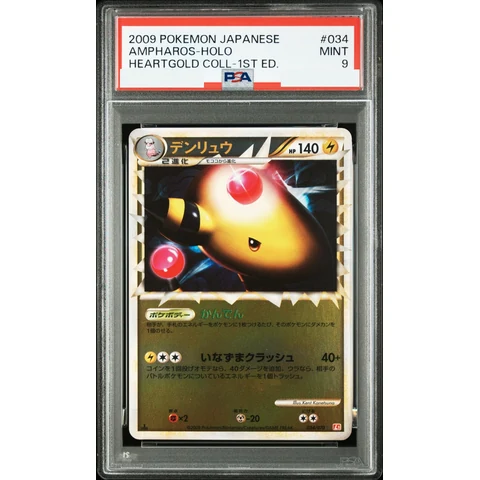 Ampharos: Mirror :1ED — front