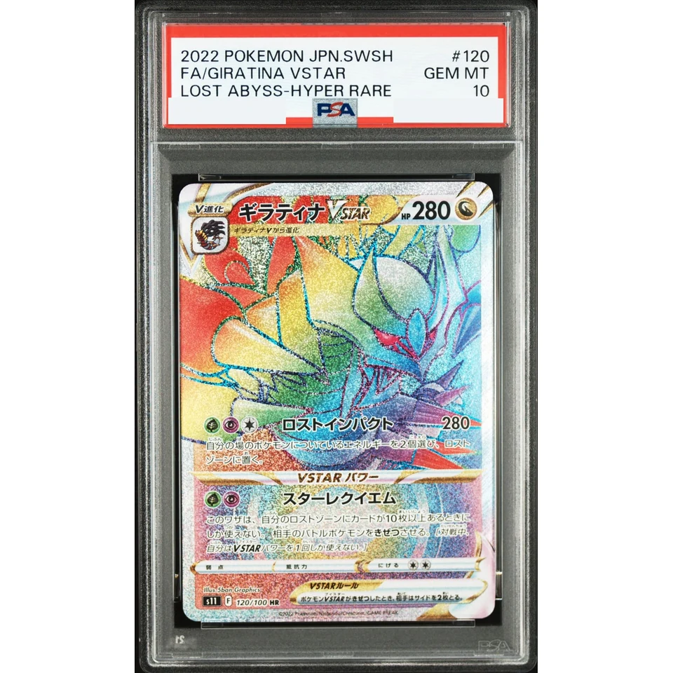 Giratina VSTAR HR — front