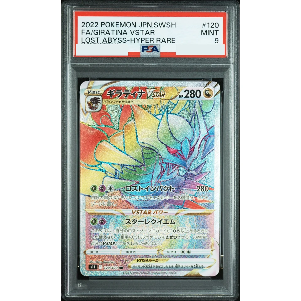 Giratina VSTAR HR — front