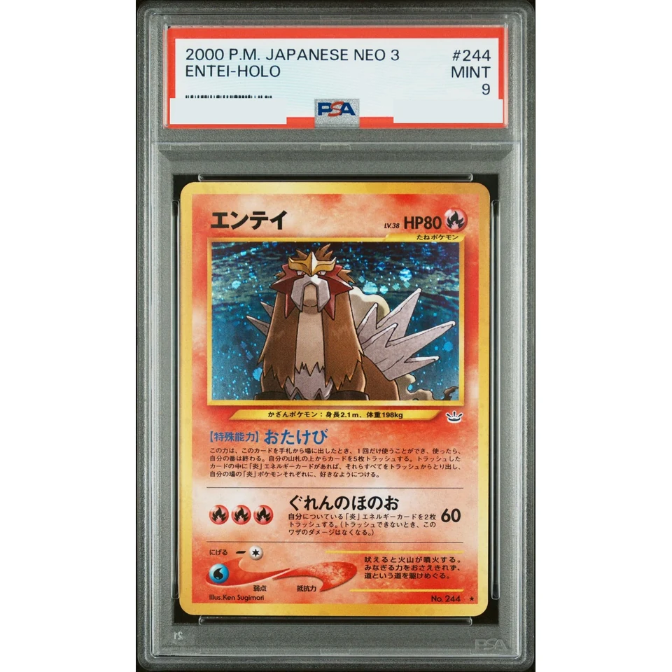 Entei : Old Back — front