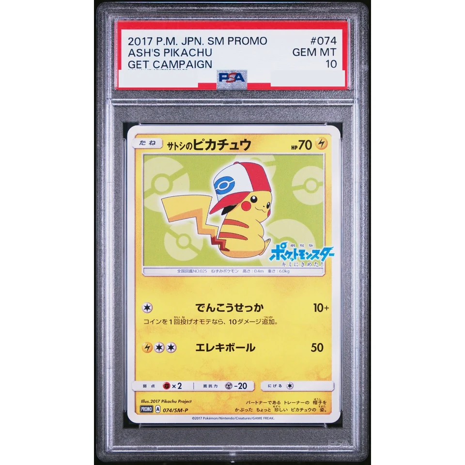 Ash's Pikachu: PROMO — front
