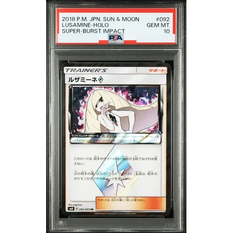 Lusamine PR — front