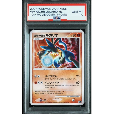 Hero of Waves Lucario — front