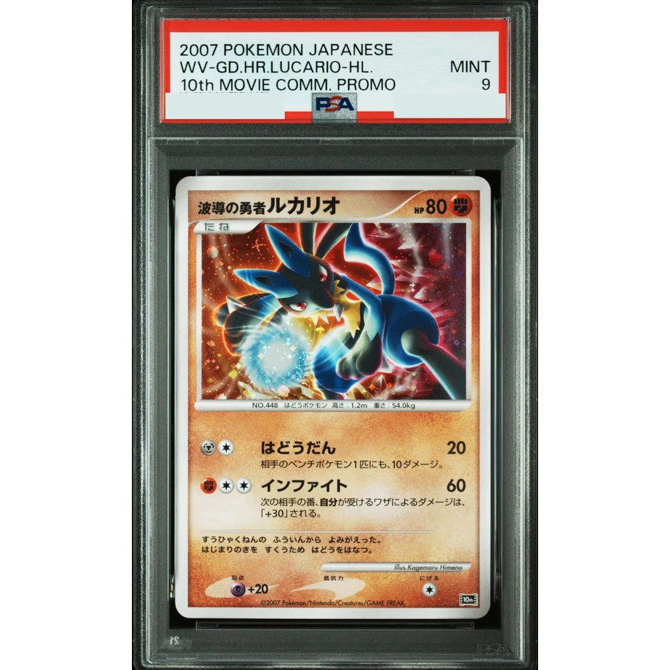Hero of Waves Lucario — front