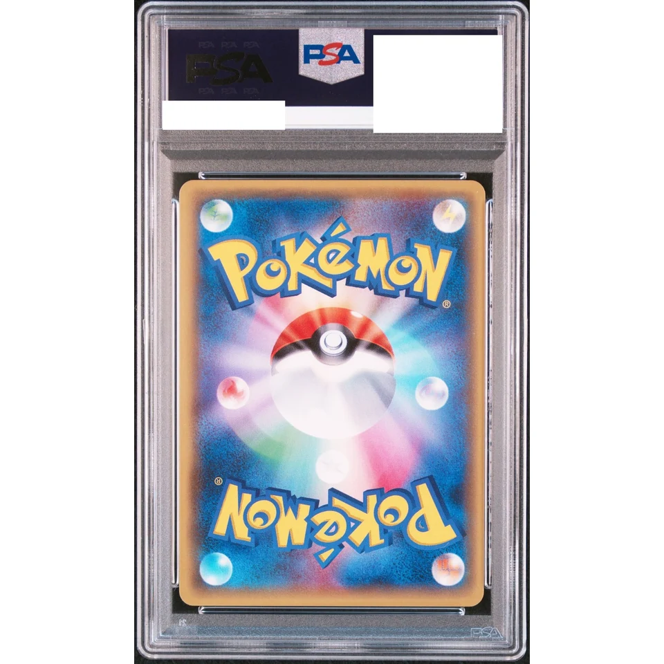 Marshadow GX SR — back