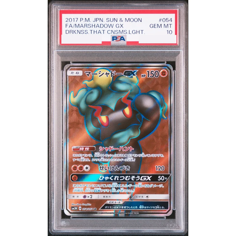 Marshadow GX SR — front