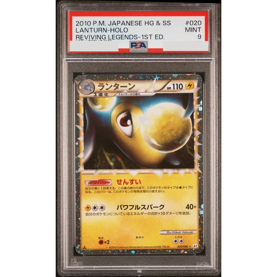 Lanturn :1ED — front