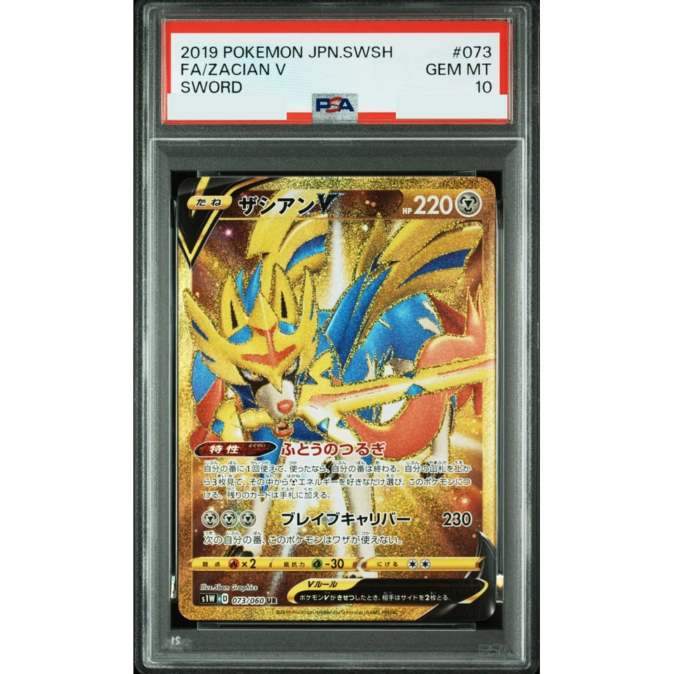 Zacian V UR — front