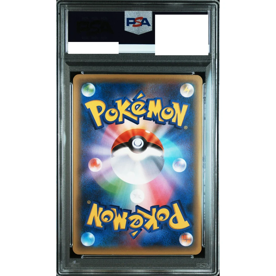 Volcanion :1ED — back
