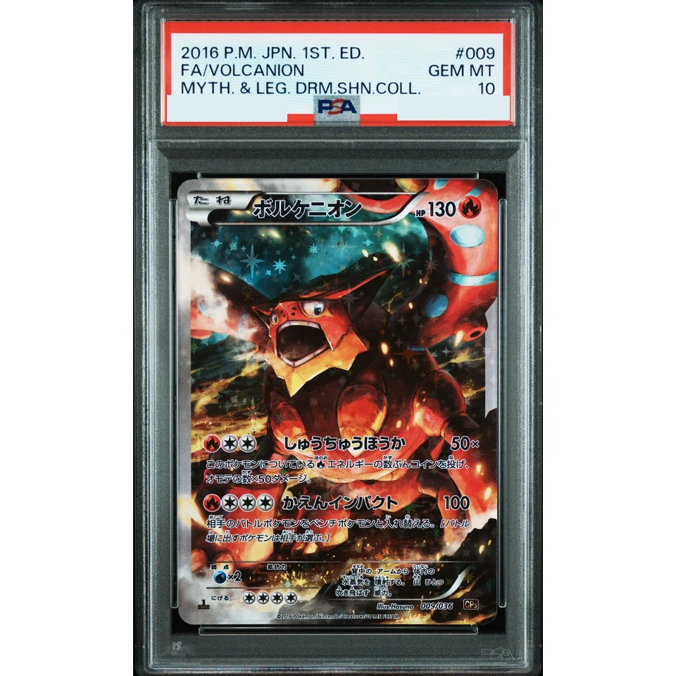 Volcanion :1ED — front