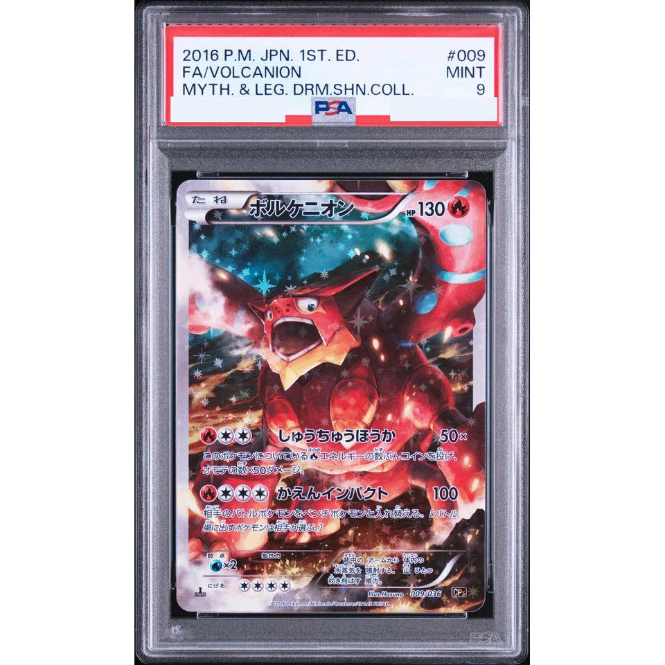 Volcanion :1ED — front