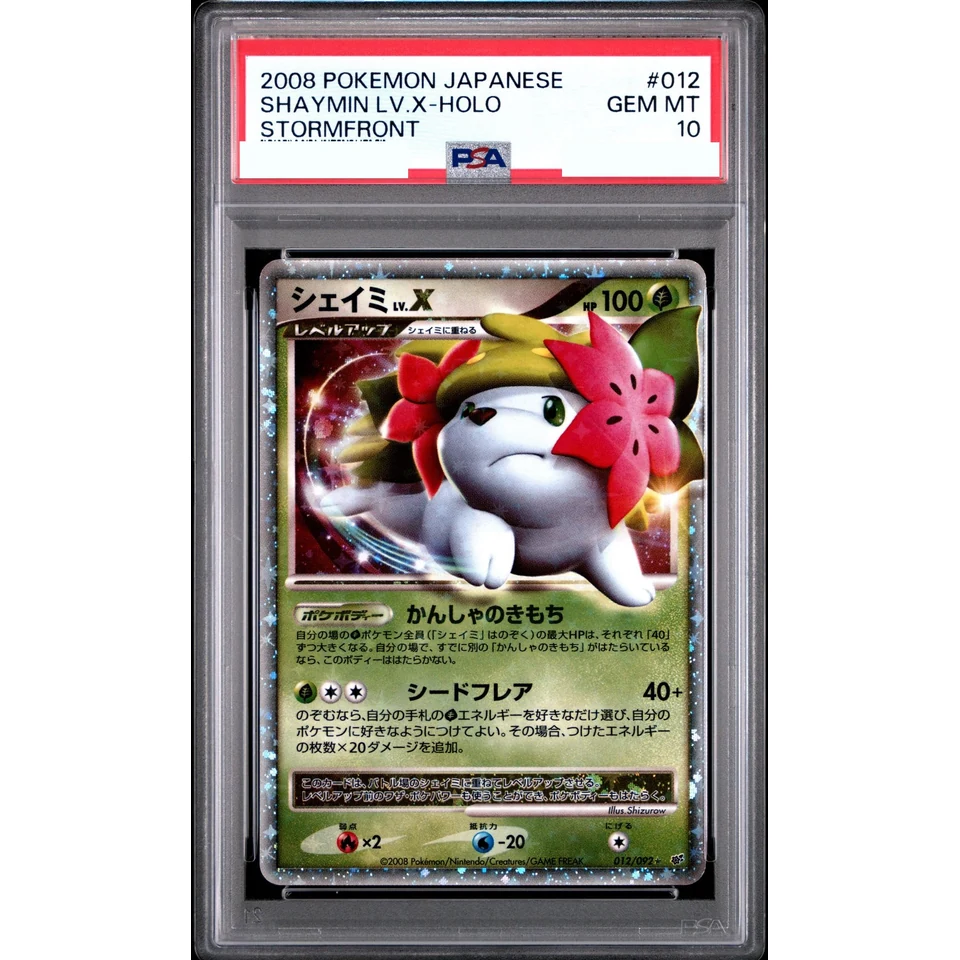 Shaymin Lv.X: Resale — front