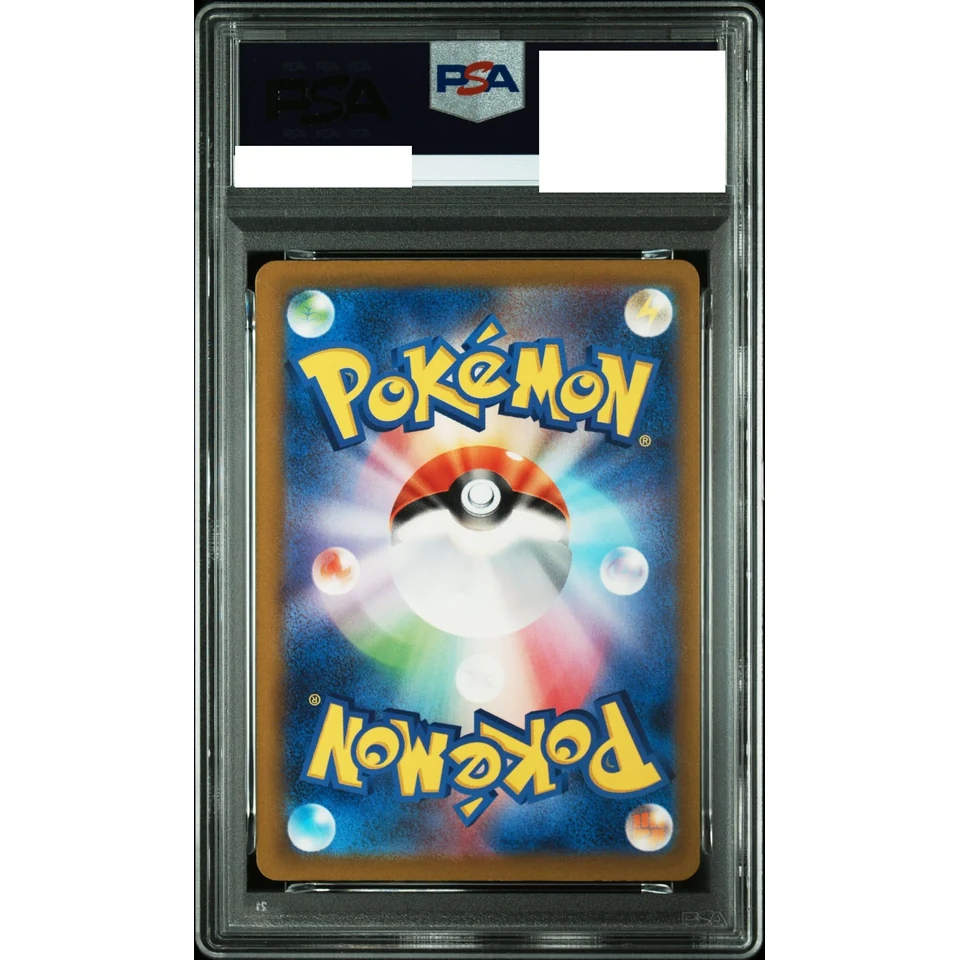 Charmander S — back