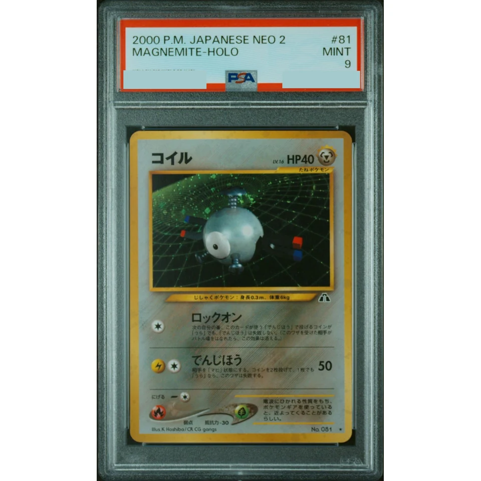 Magnemite : Old Back — front