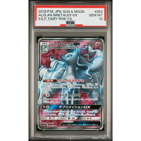 AlolanNinetales GX SR — front
