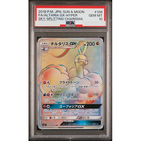 Altaria GX HR — front