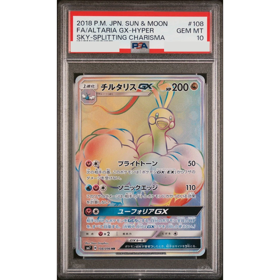 Altaria GX HR — front